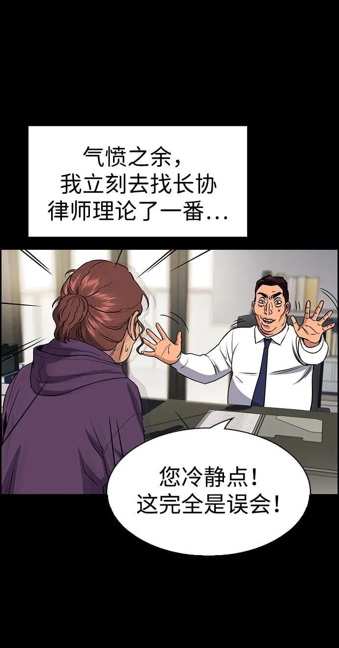 第192话 第74页