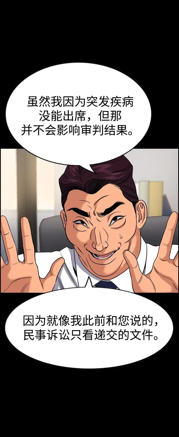 第192话 第75页