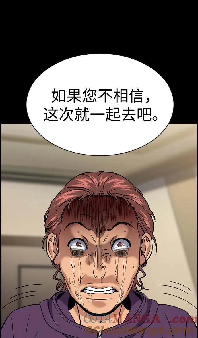 第192话 第76页