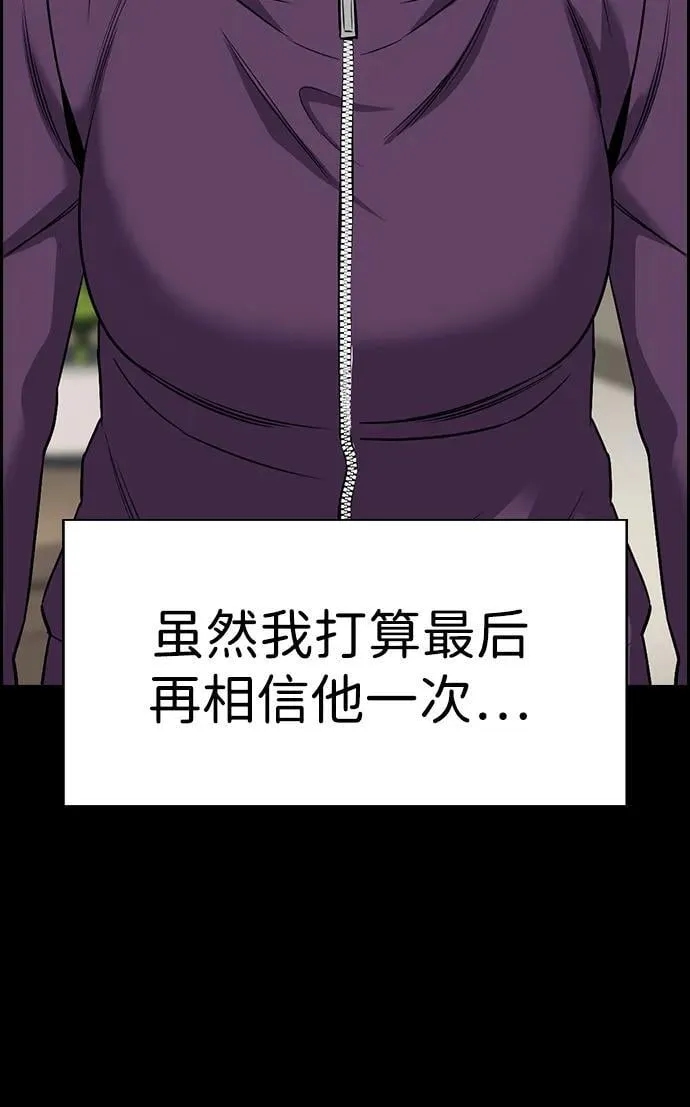第192话 第77页