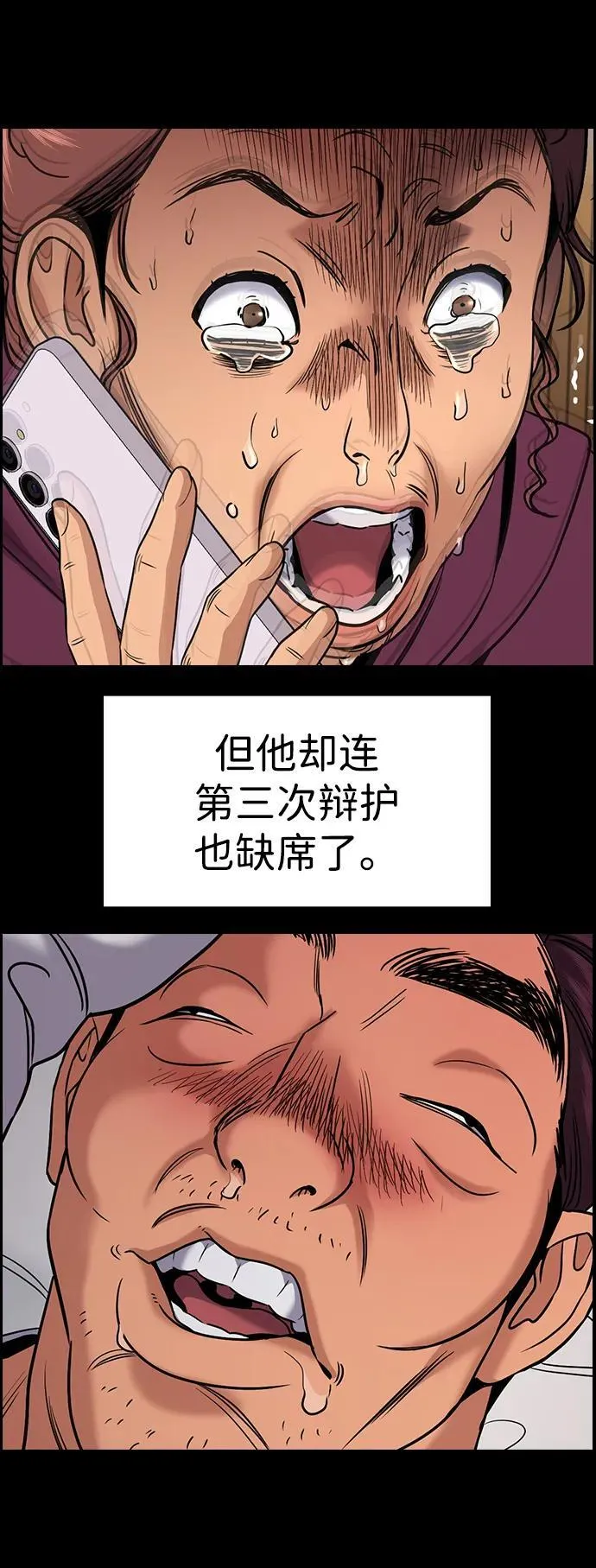 第192话 第78页