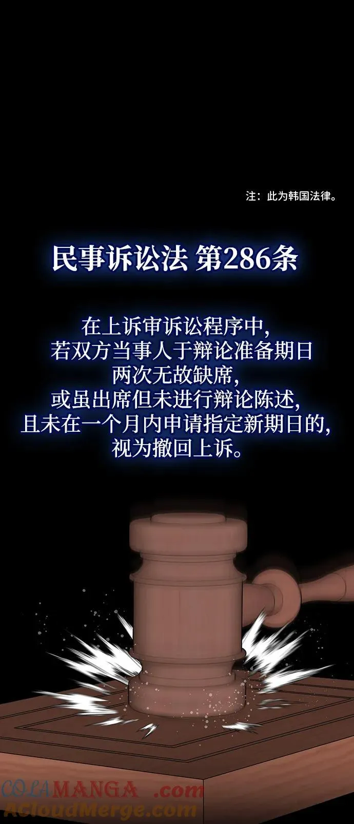 第192话 第79页