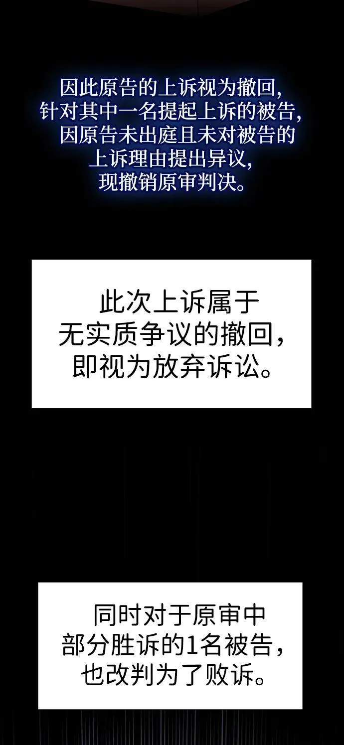 第192话 第80页