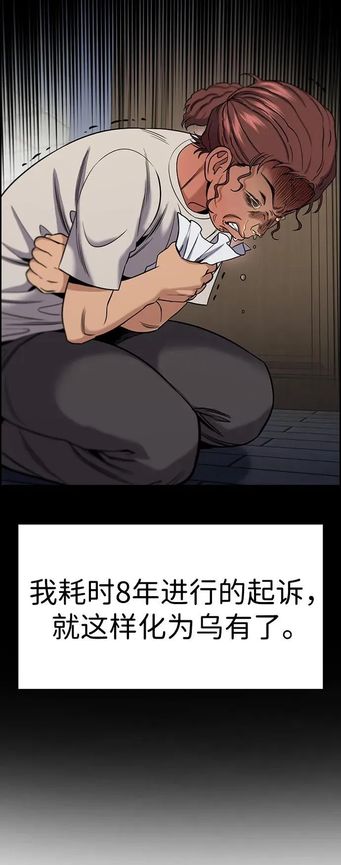 第192话 第81页
