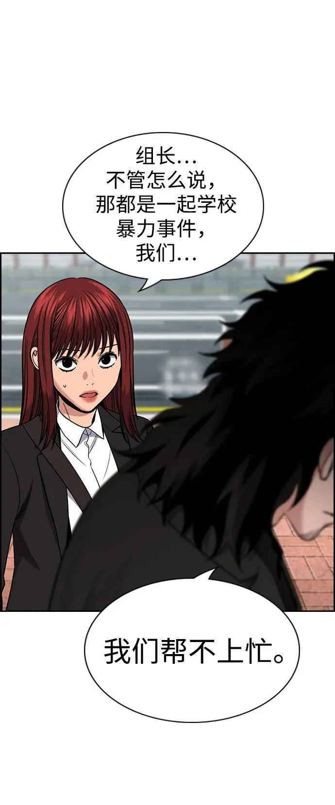 第192话 第83页