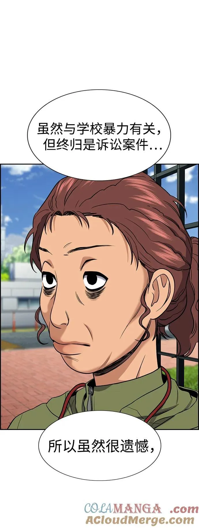 第192话 第85页