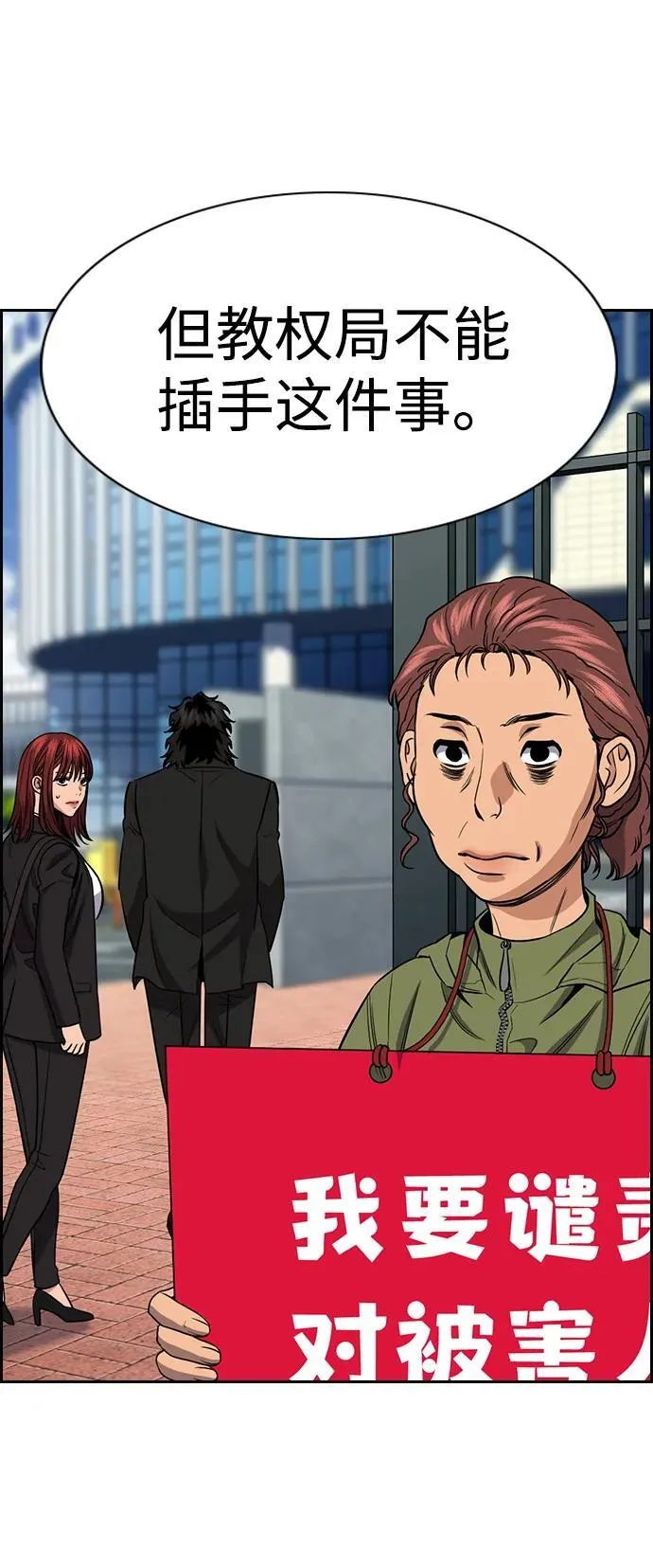 第192话 第86页