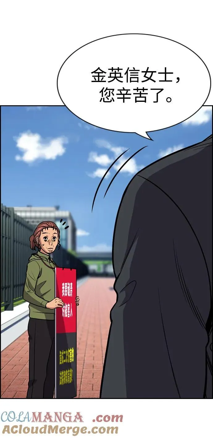 第192话 第91页