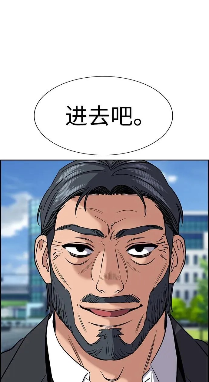 第192话 第93页