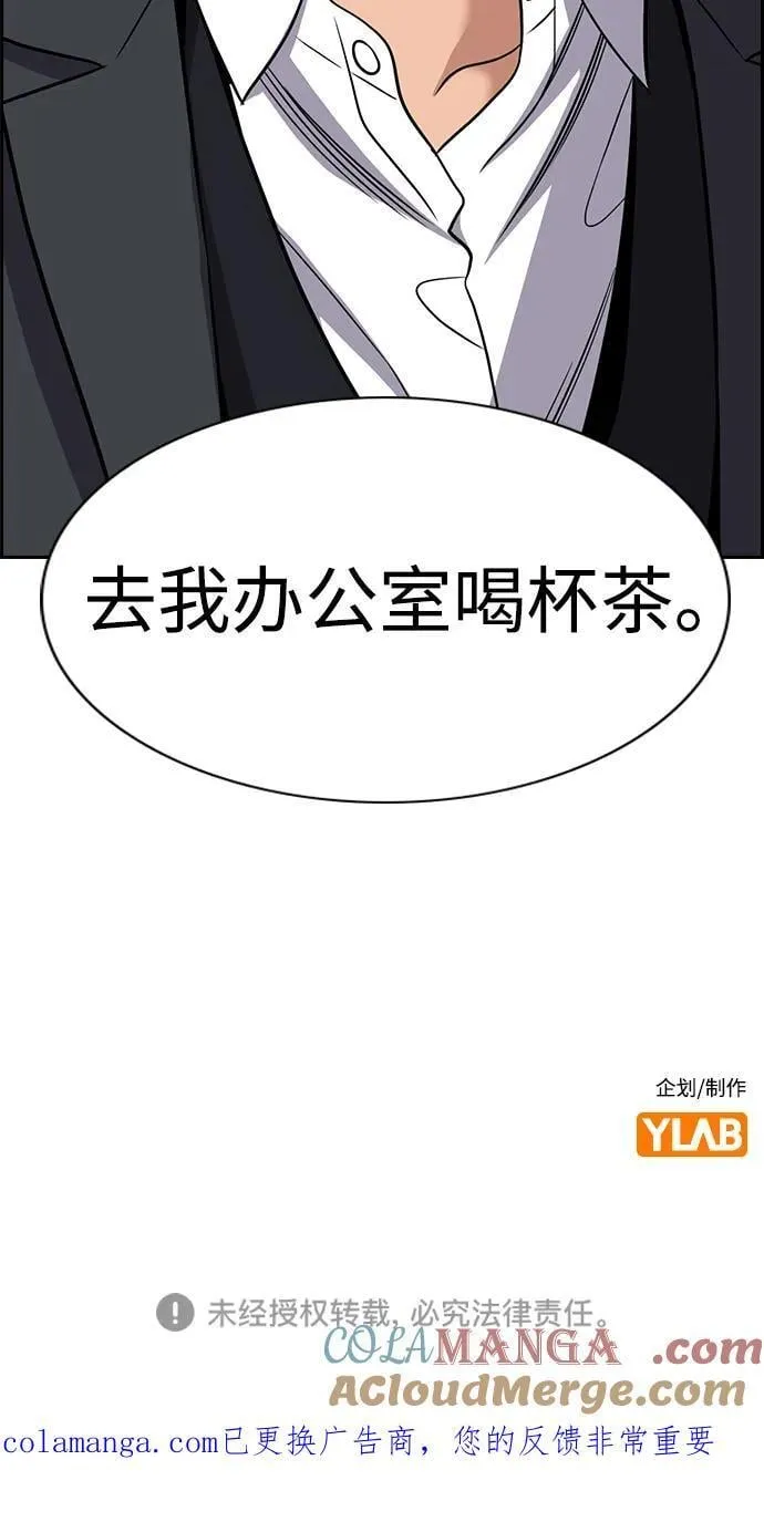 第192话 第94页