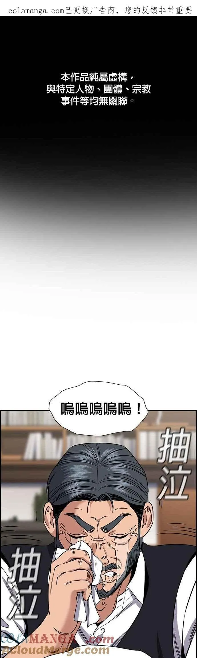 第193话 第1页