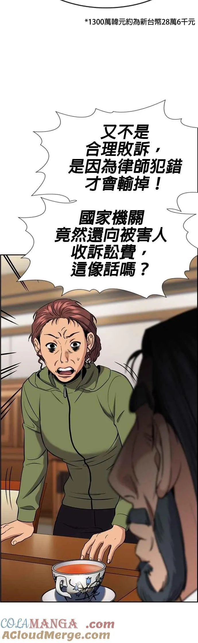 第193话 第4页