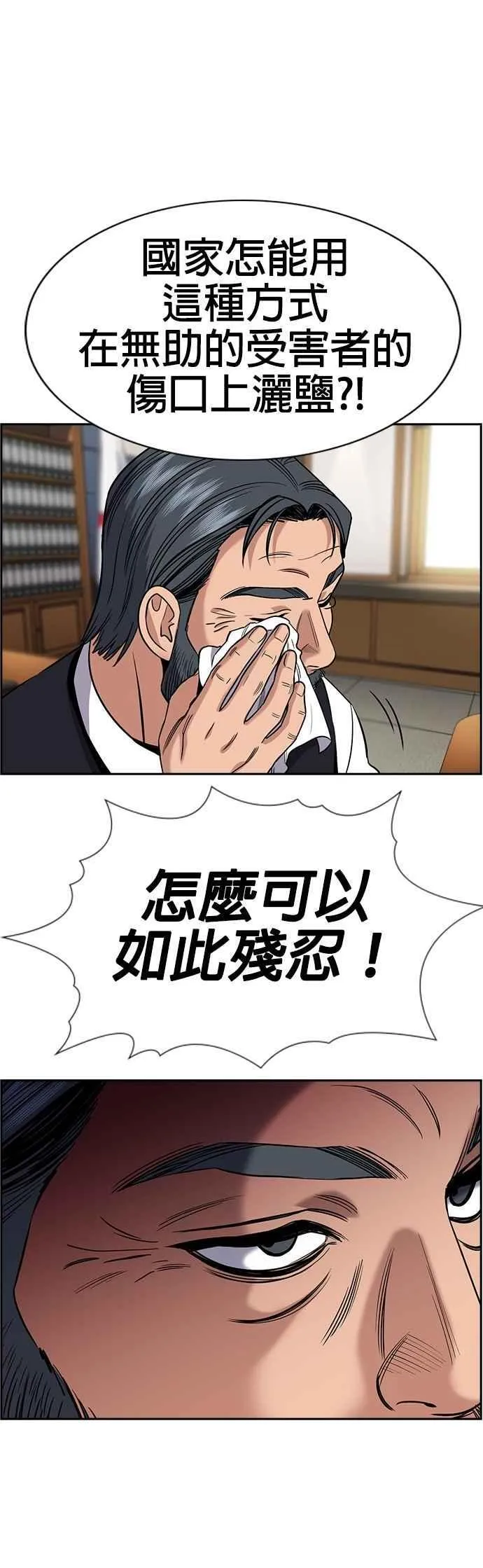 第193话 第5页