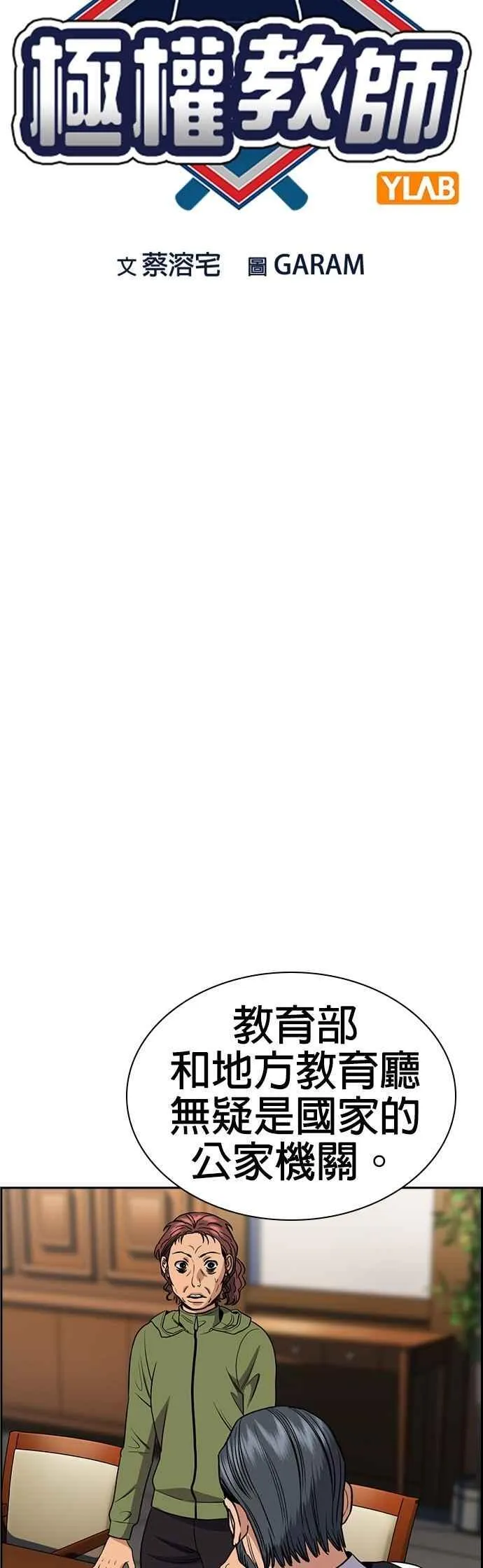 第193话 第8页