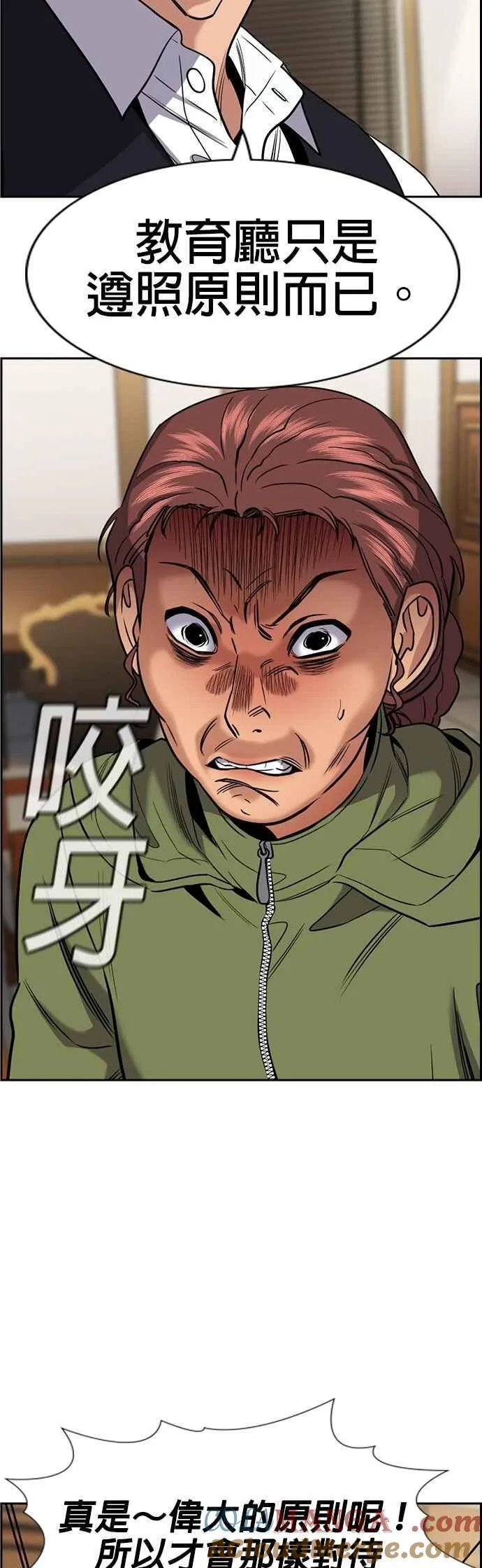 第193话 第10页