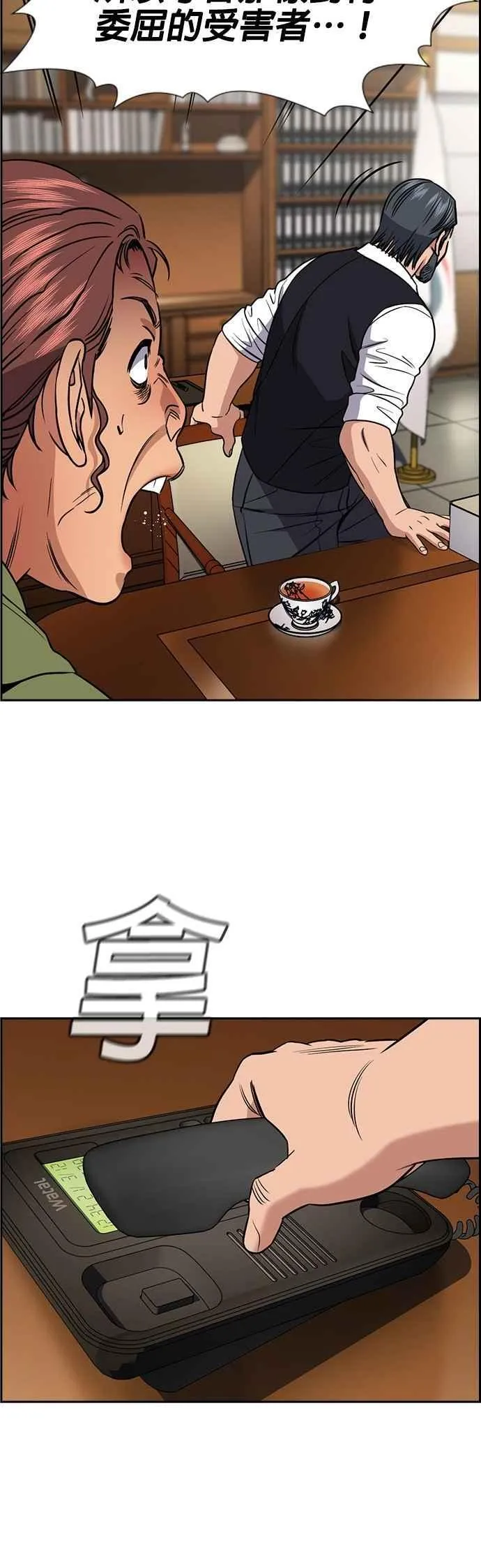 第193话 第11页