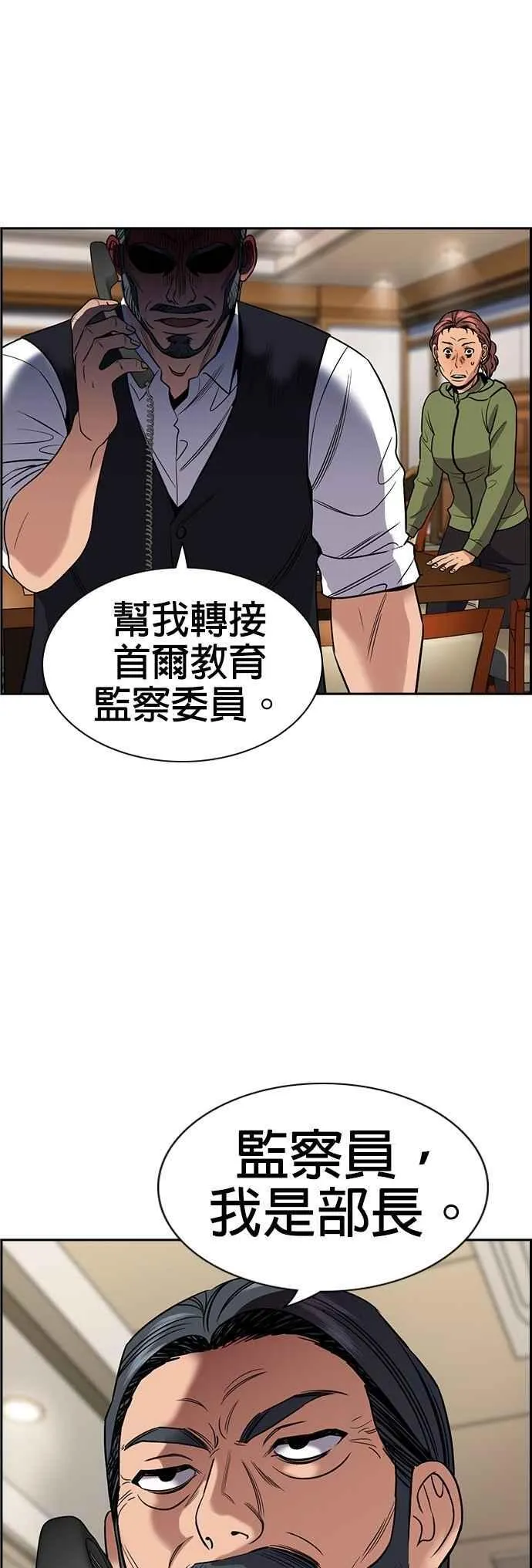 第193话 第12页