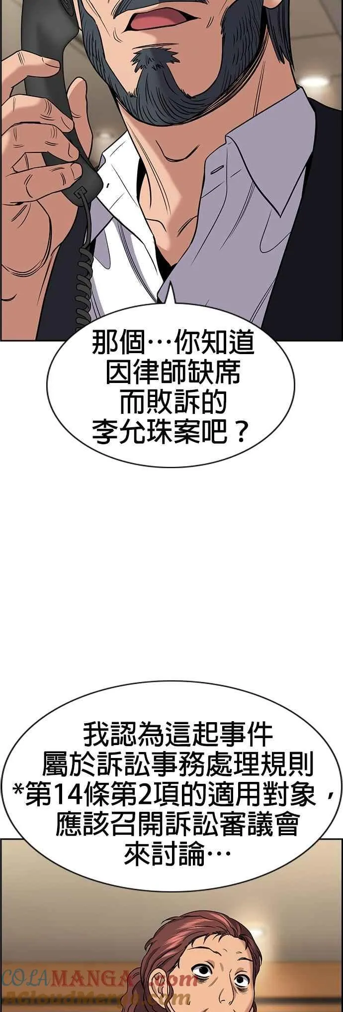 第193话 第13页