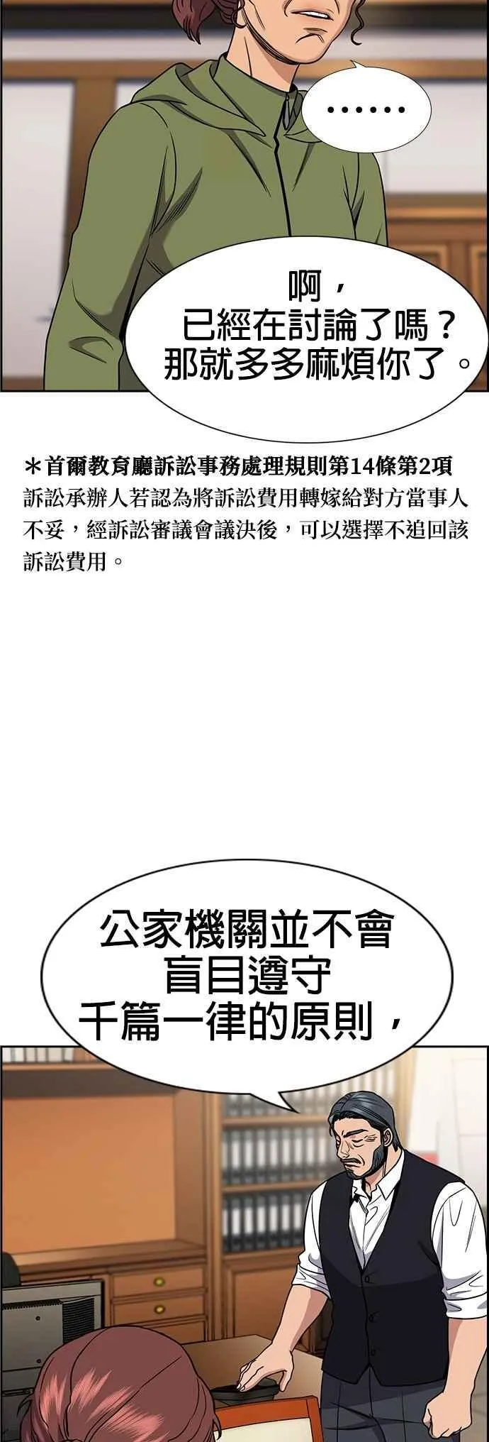第193话 第14页