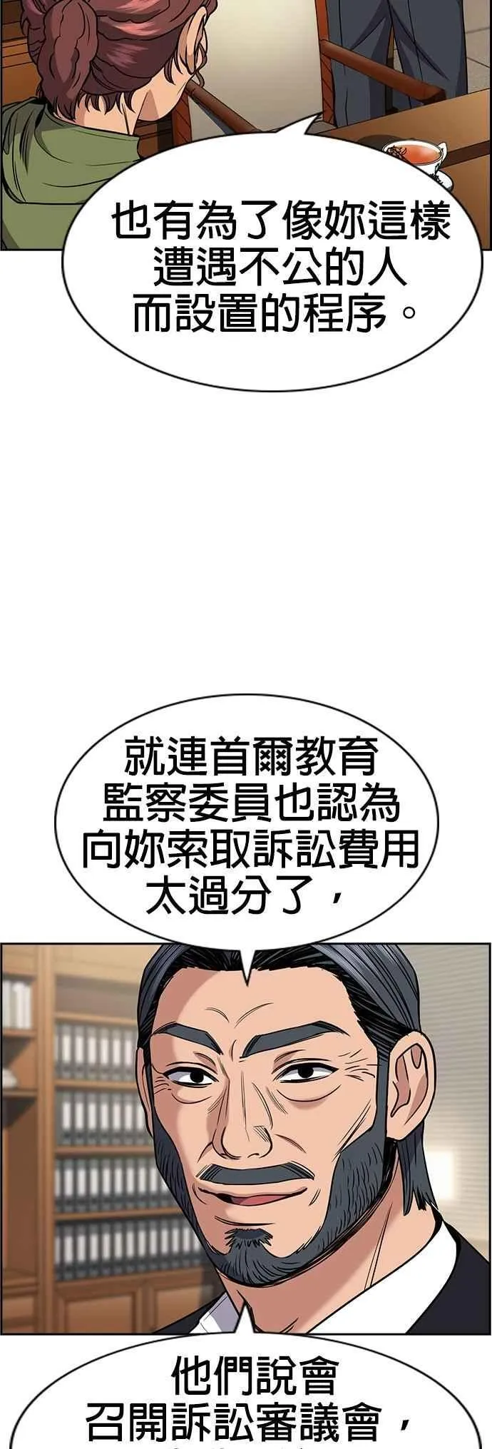 第193话 第15页