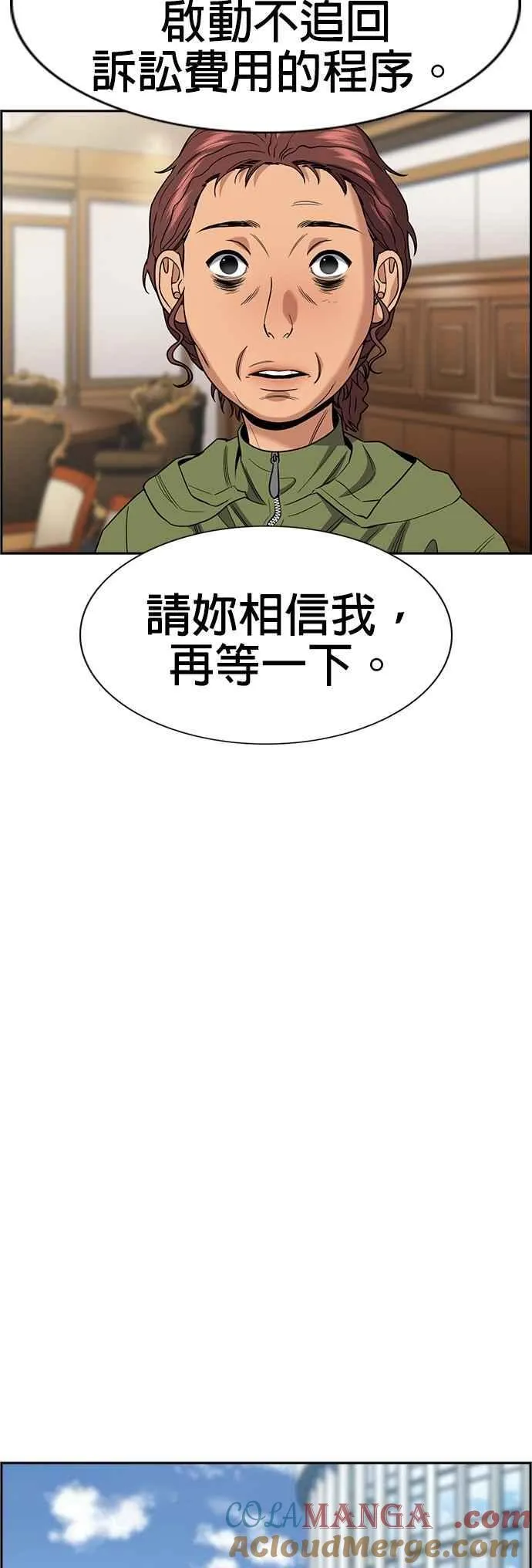 第193话 第16页