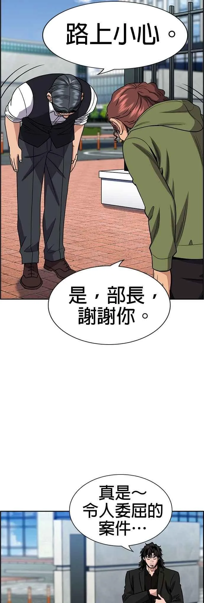 第193话 第17页
