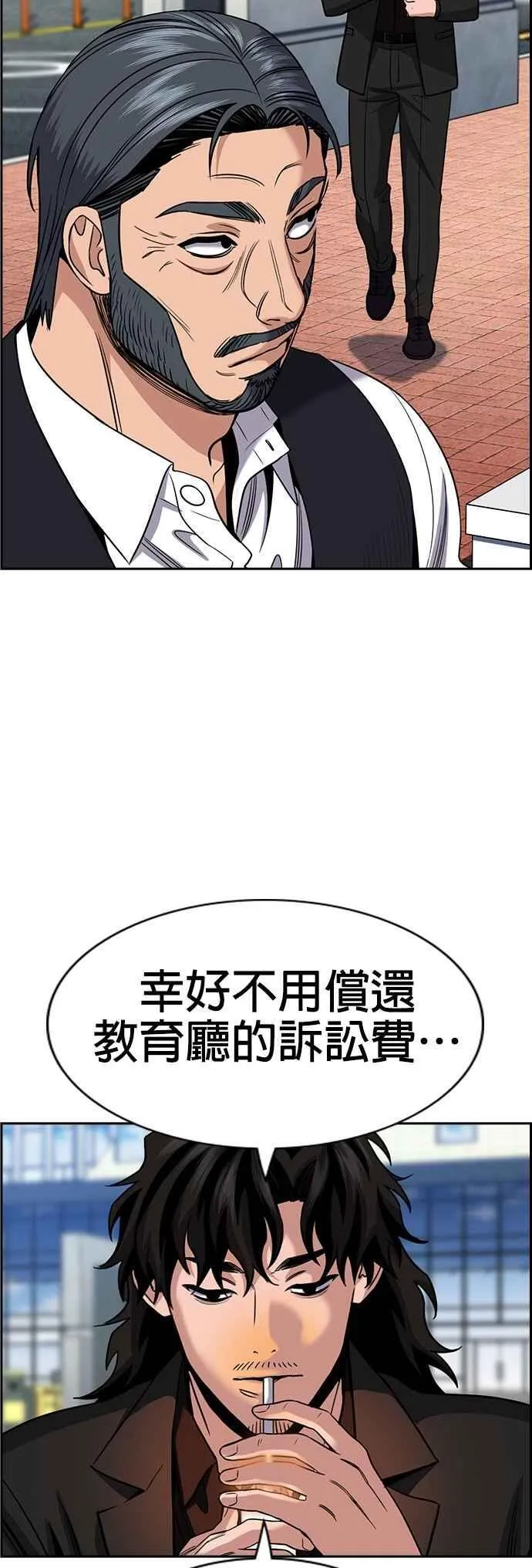 第193话 第18页