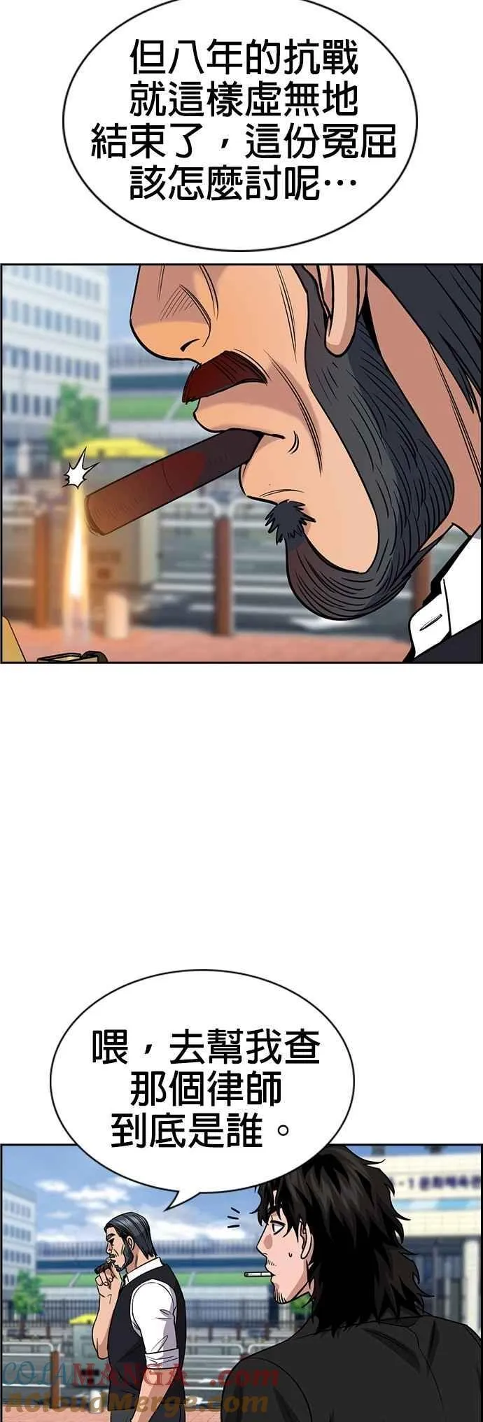 第193话 第19页