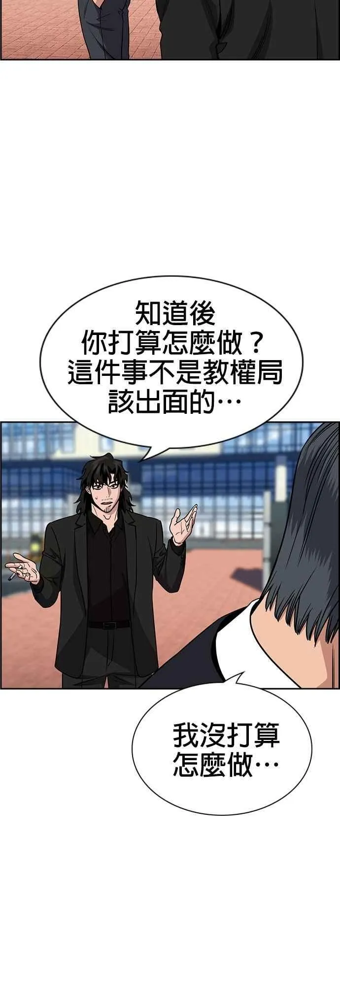 第193话 第20页
