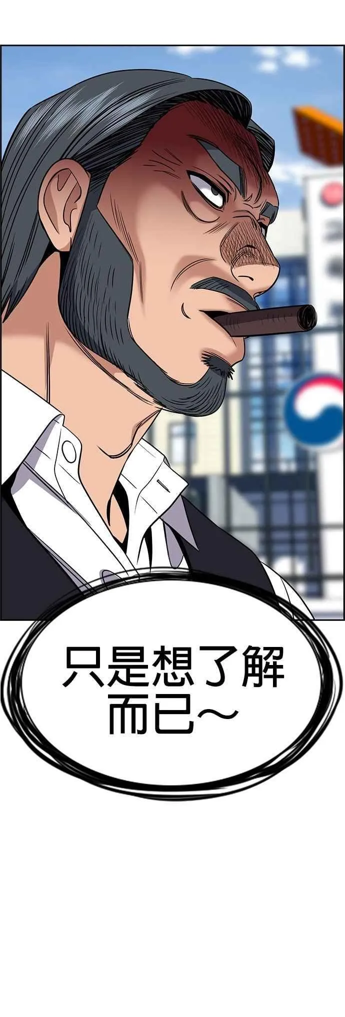 第193话 第21页