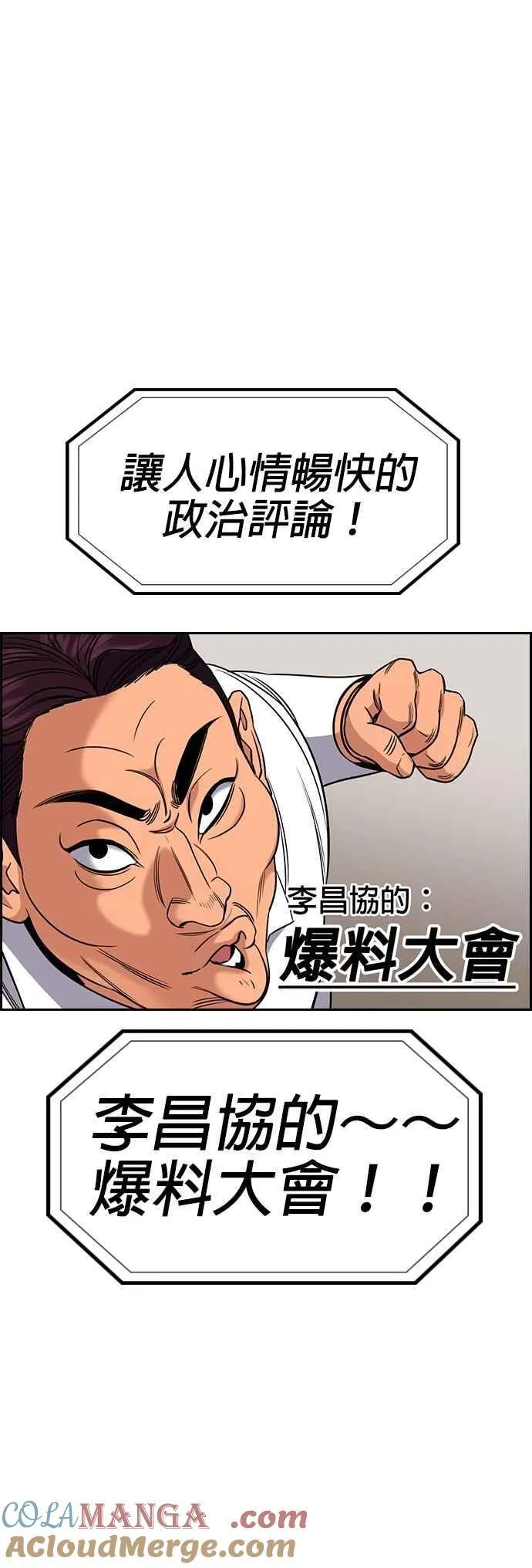 第193话 第22页
