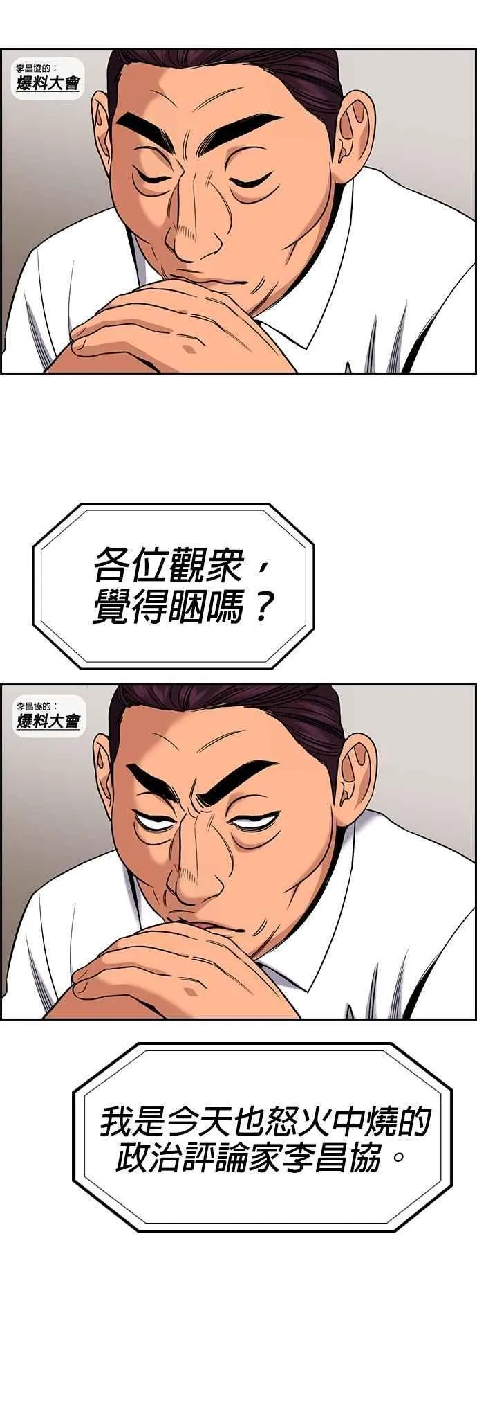 第193话 第23页
