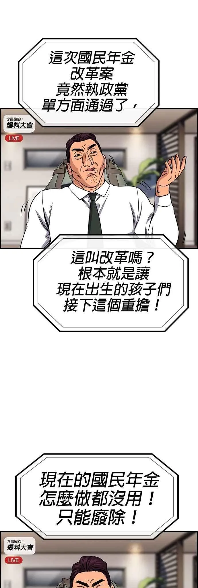 第193话 第24页