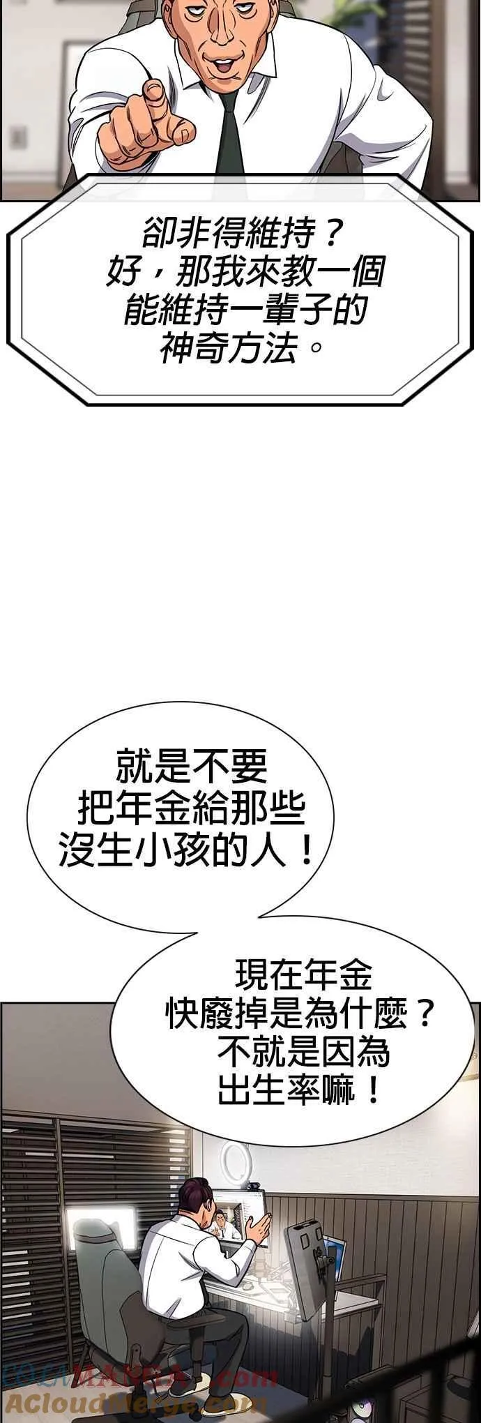 第193话 第25页
