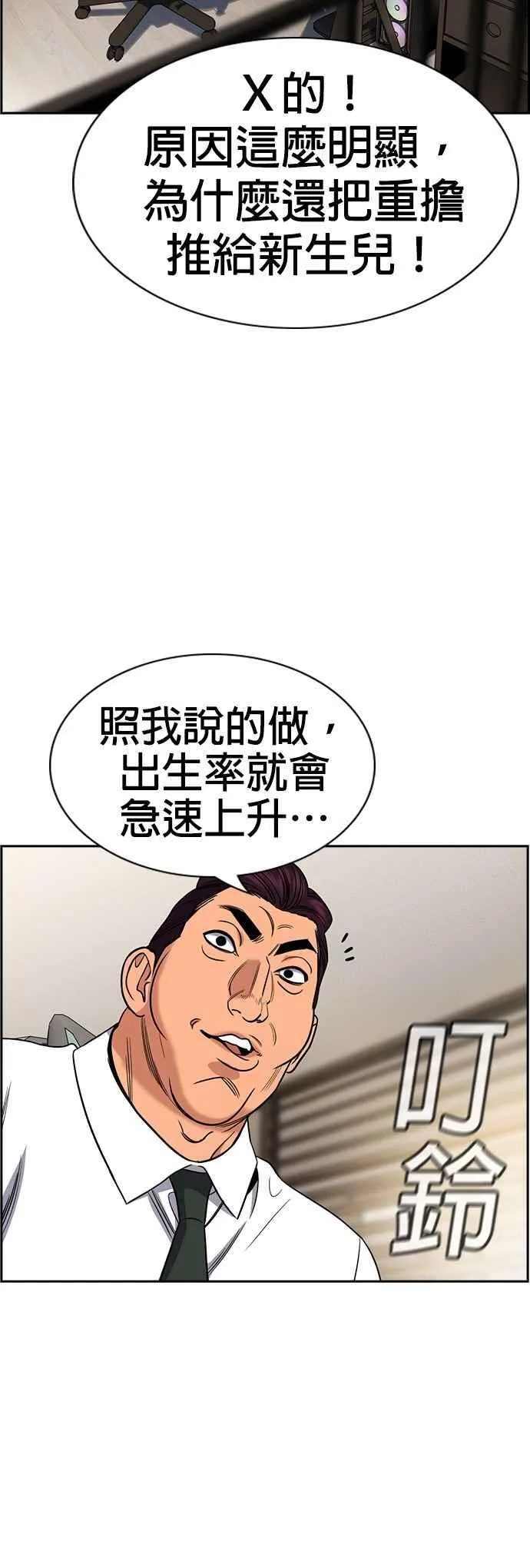 第193话 第26页
