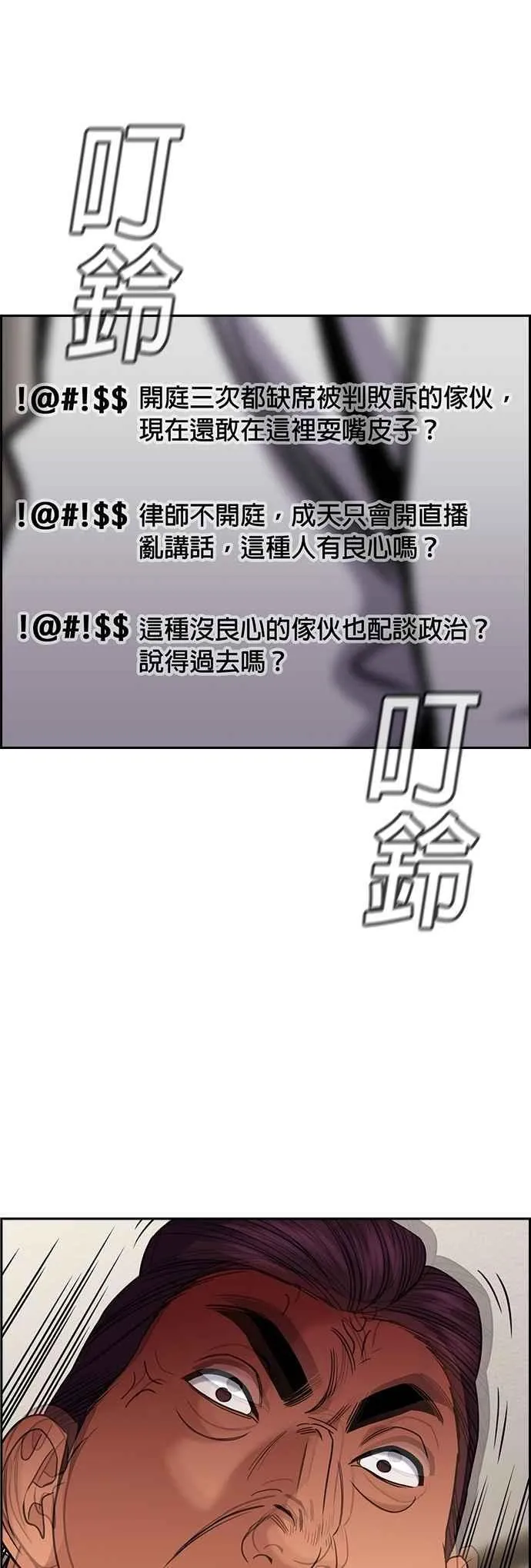 第193话 第27页