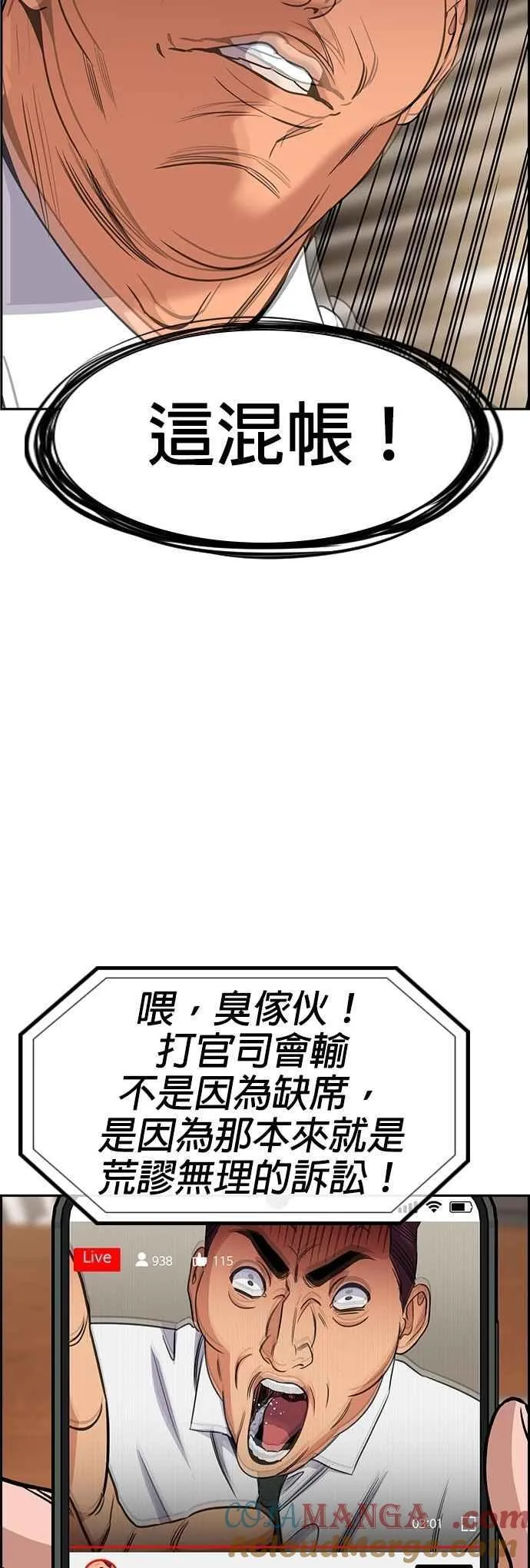第193话 第28页