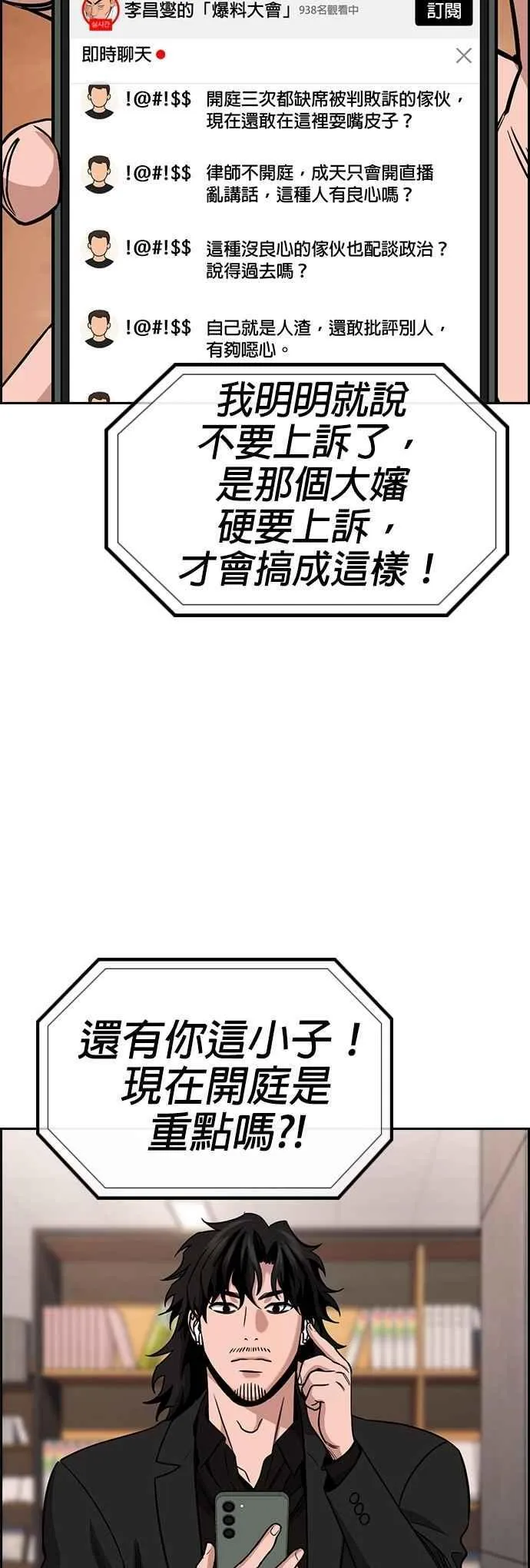 第193话 第29页