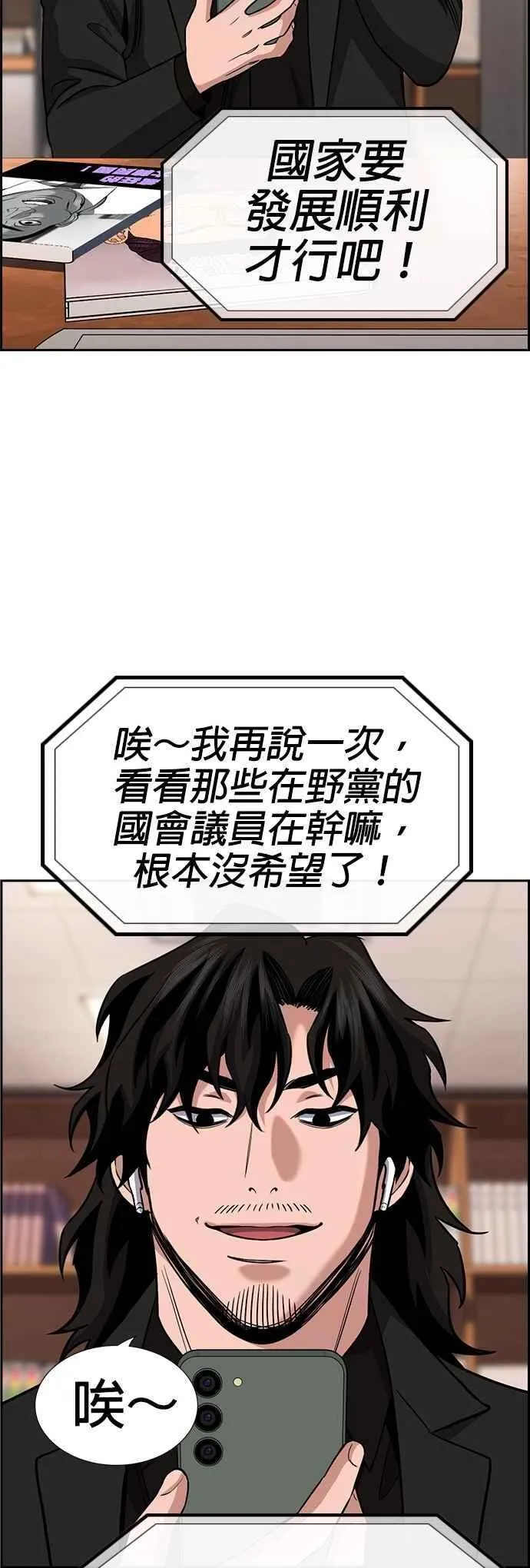 第193话 第30页