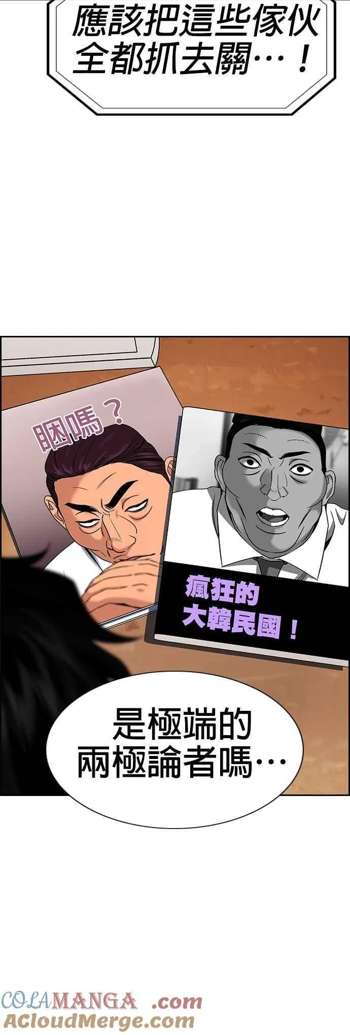 第193话 第31页