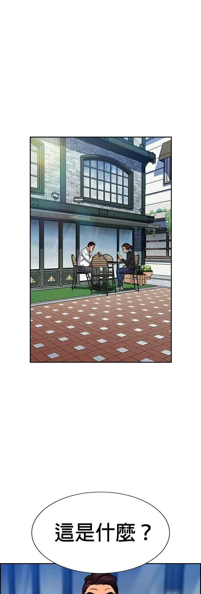 第193话 第32页