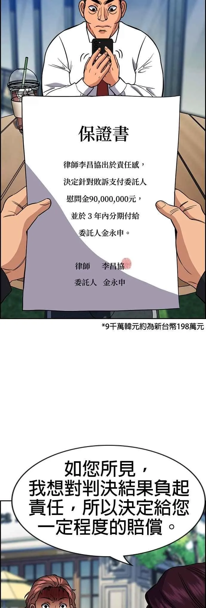第193话 第33页