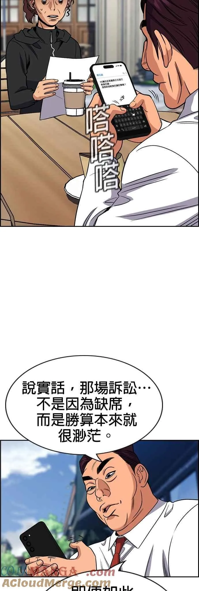 第193话 第34页