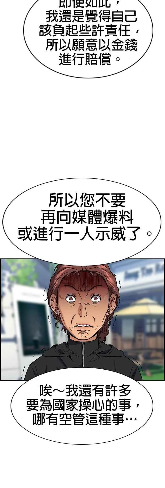 第193话 第35页