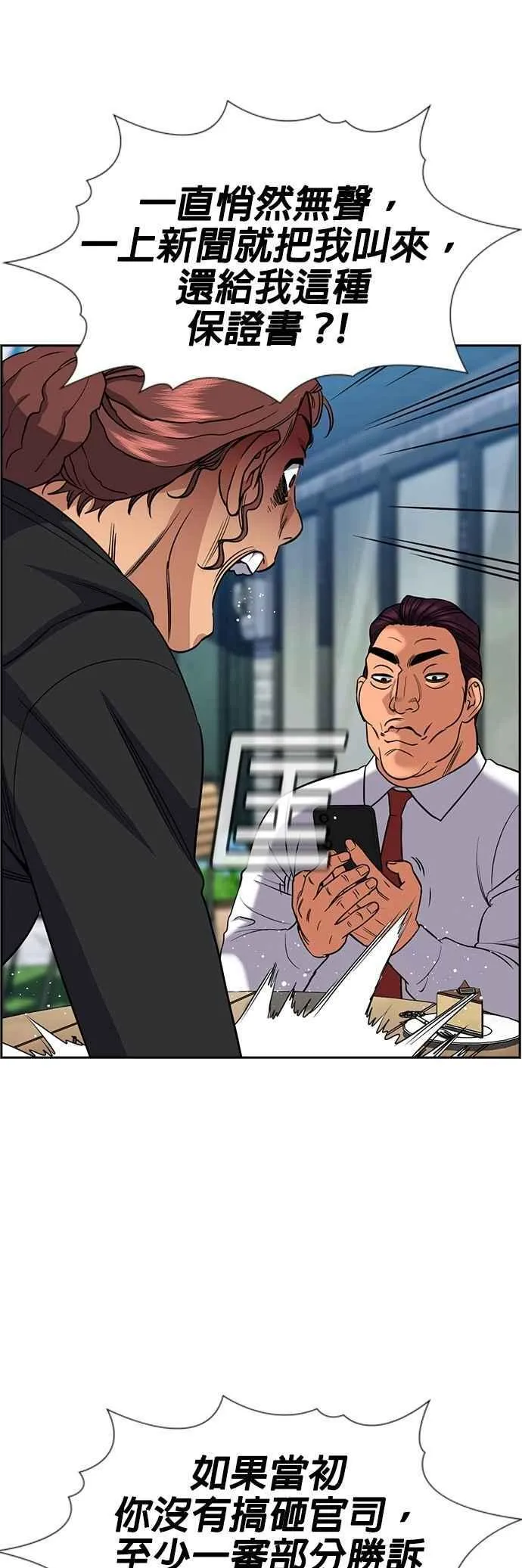 第193话 第36页