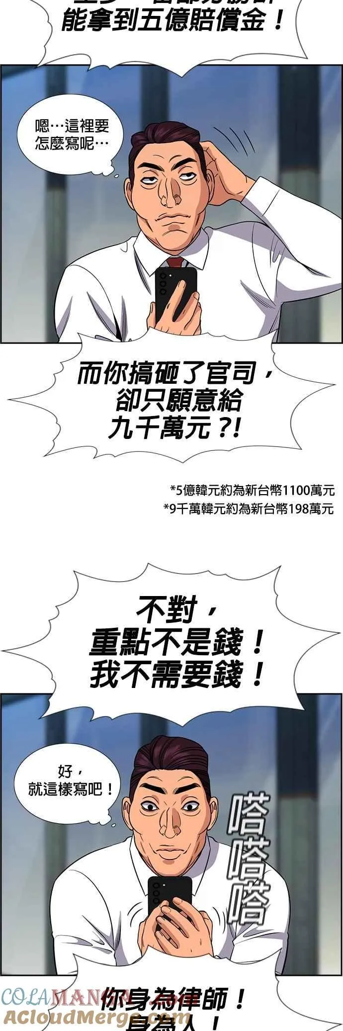 第193话 第37页