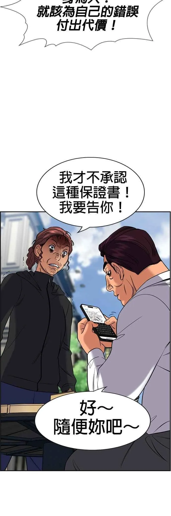 第193话 第38页