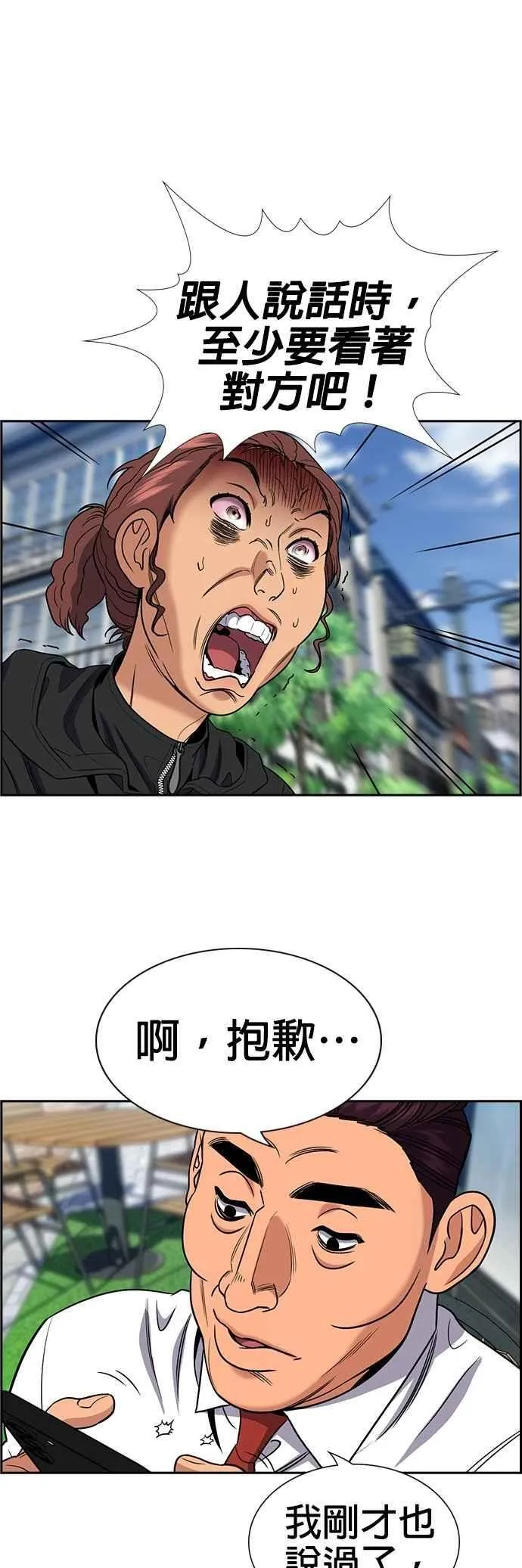 第193话 第39页