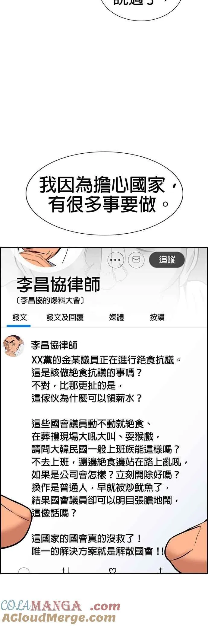第193话 第40页