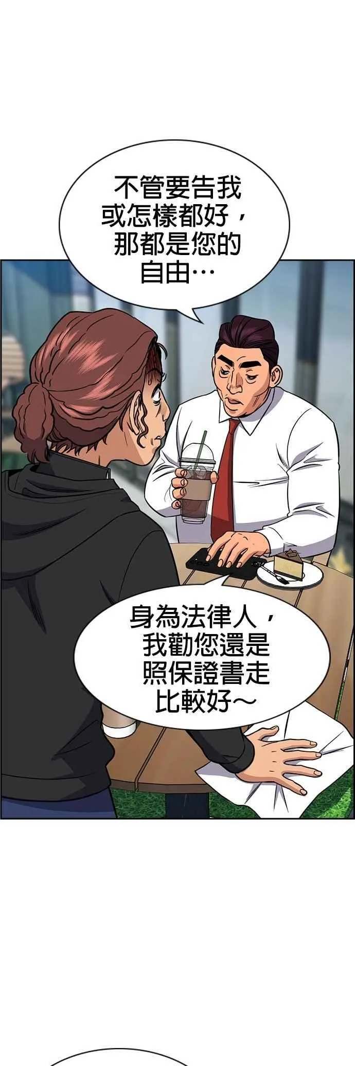第193话 第41页